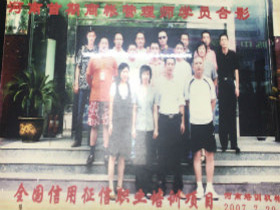 行业活动合影